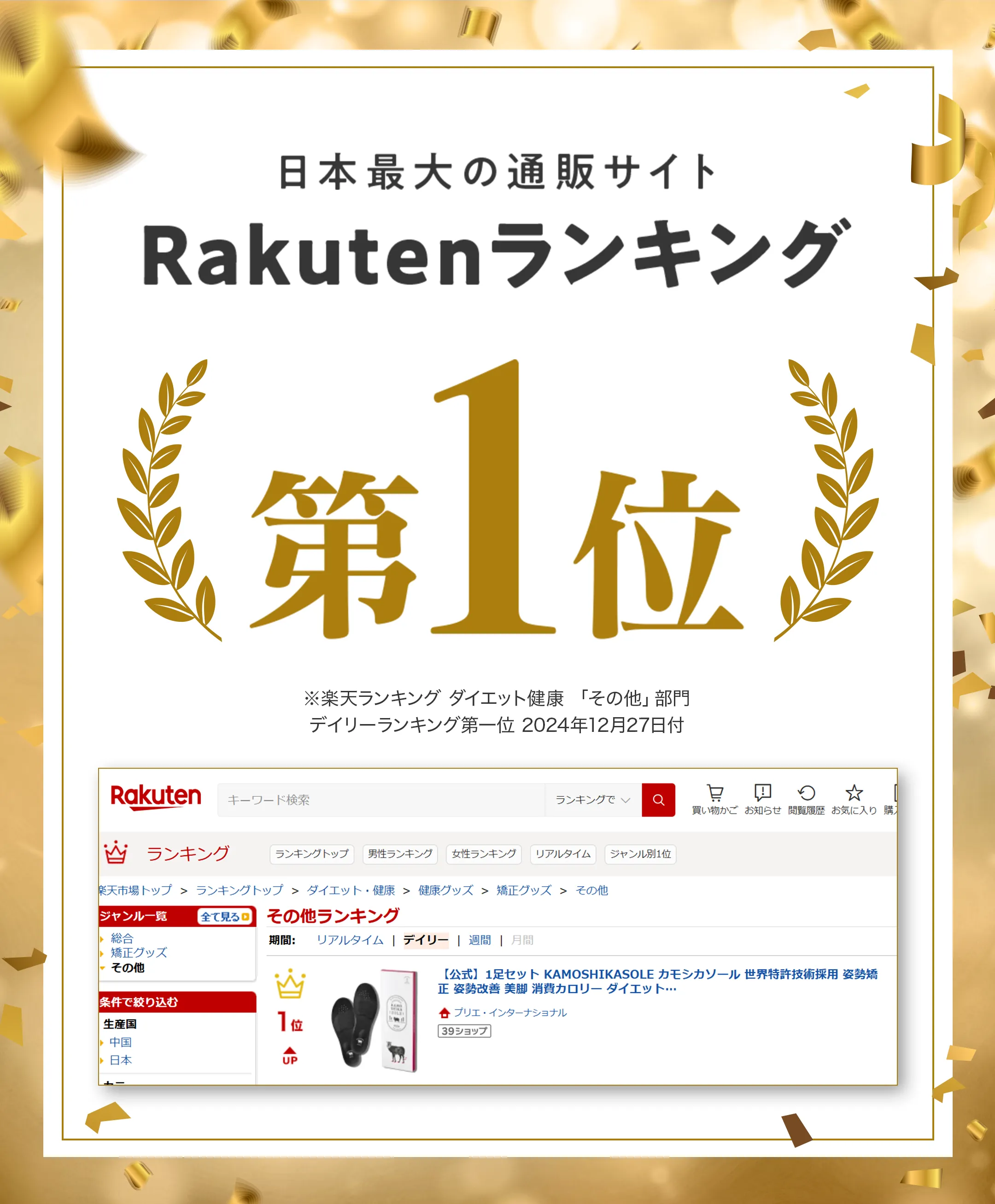 カモシカソール